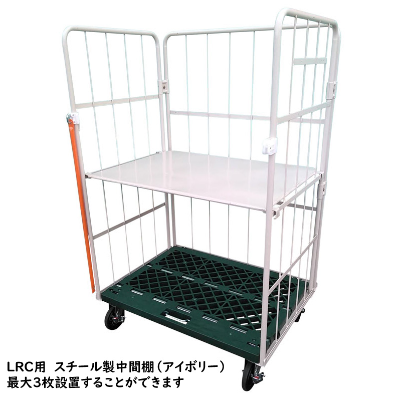 LRC80J-PI（ヤマト・インダストリーカゴ台車コンビテナーLRC-JP