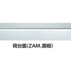TRUSCOスチール長尺運搬車【TDPT-250-62】ZAM鋼板クリックで拡大表示