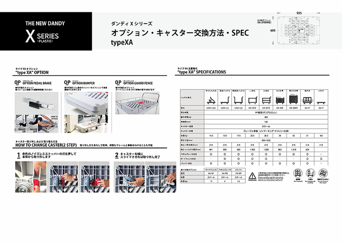 樹脂製折りたたみハンドル微音台車DANDY【UXA-LSC】オプションカタログ画像クリックで拡大表示